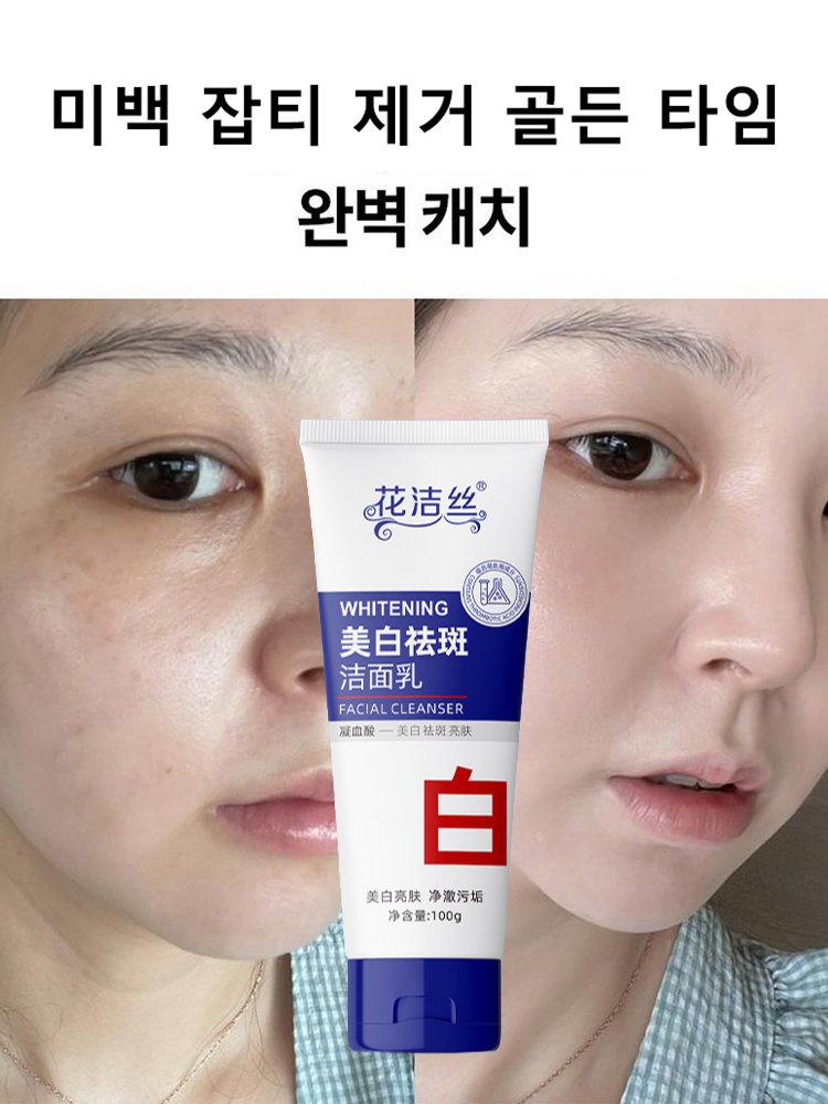 【소녀 피부로 돌아가기】미백 잡티 제거 클렌징