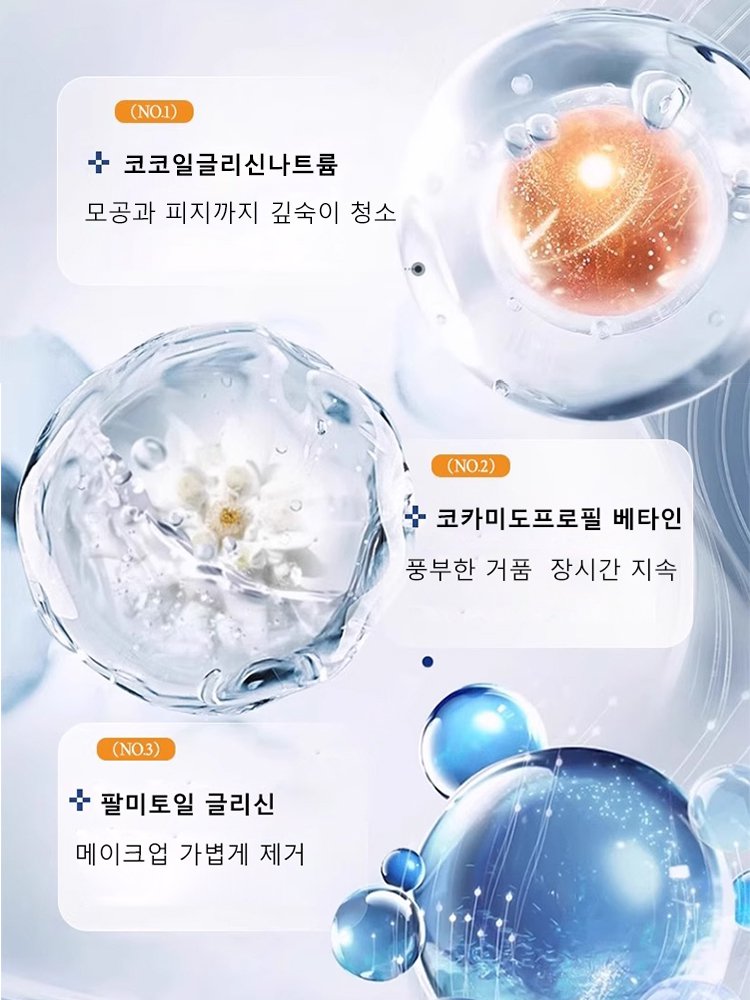 【소녀 피부로 돌아가기】미백 잡티 제거 클렌징