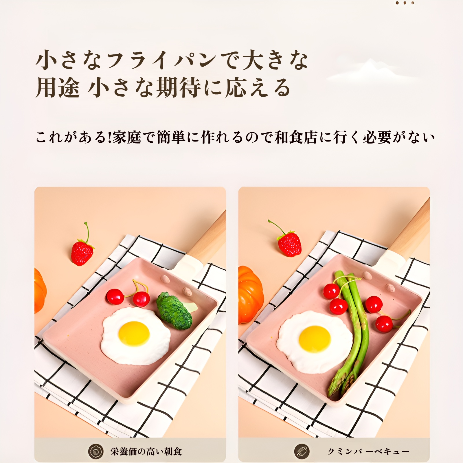 卵焼きフライパン