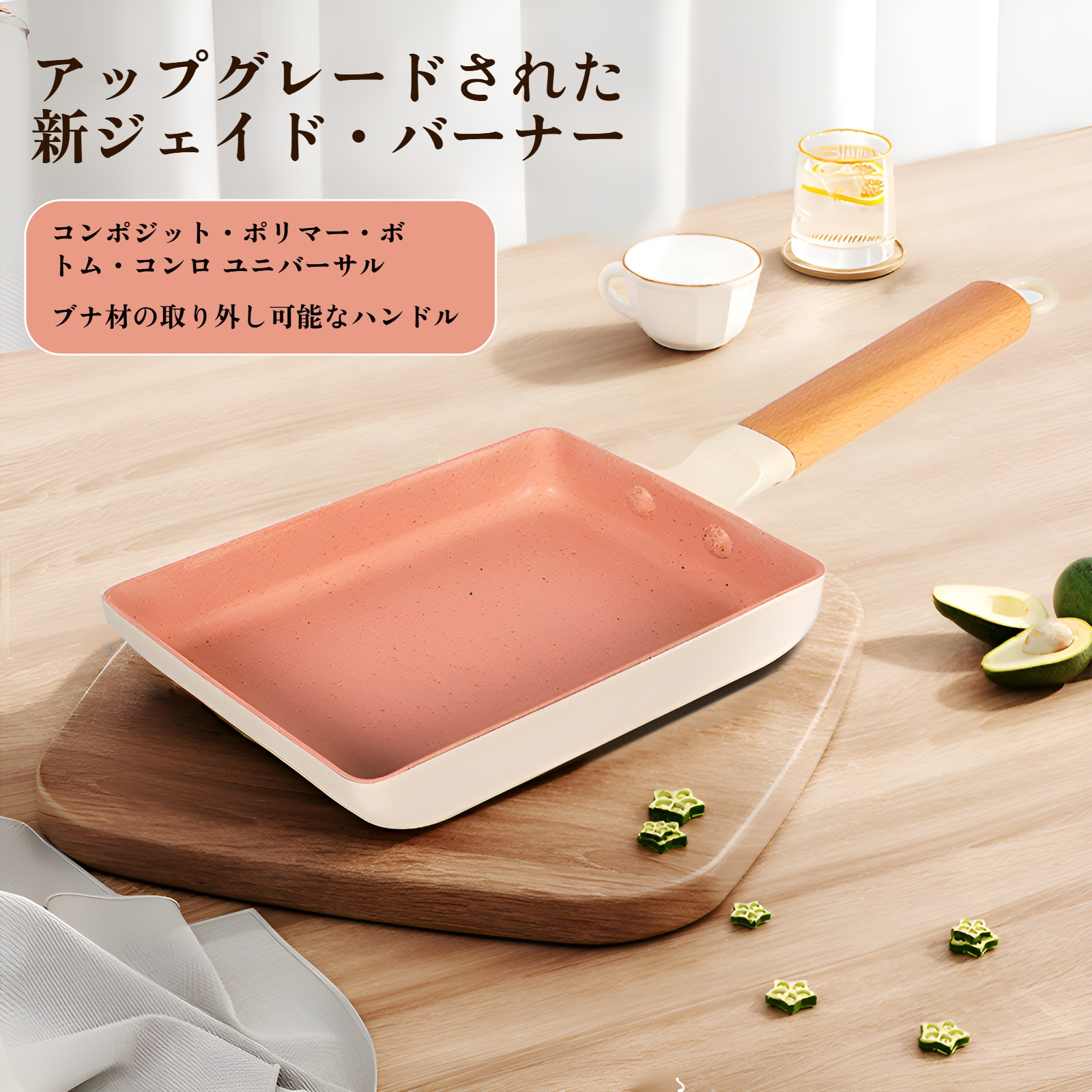 医療石鍋角型卵焼きフライパン