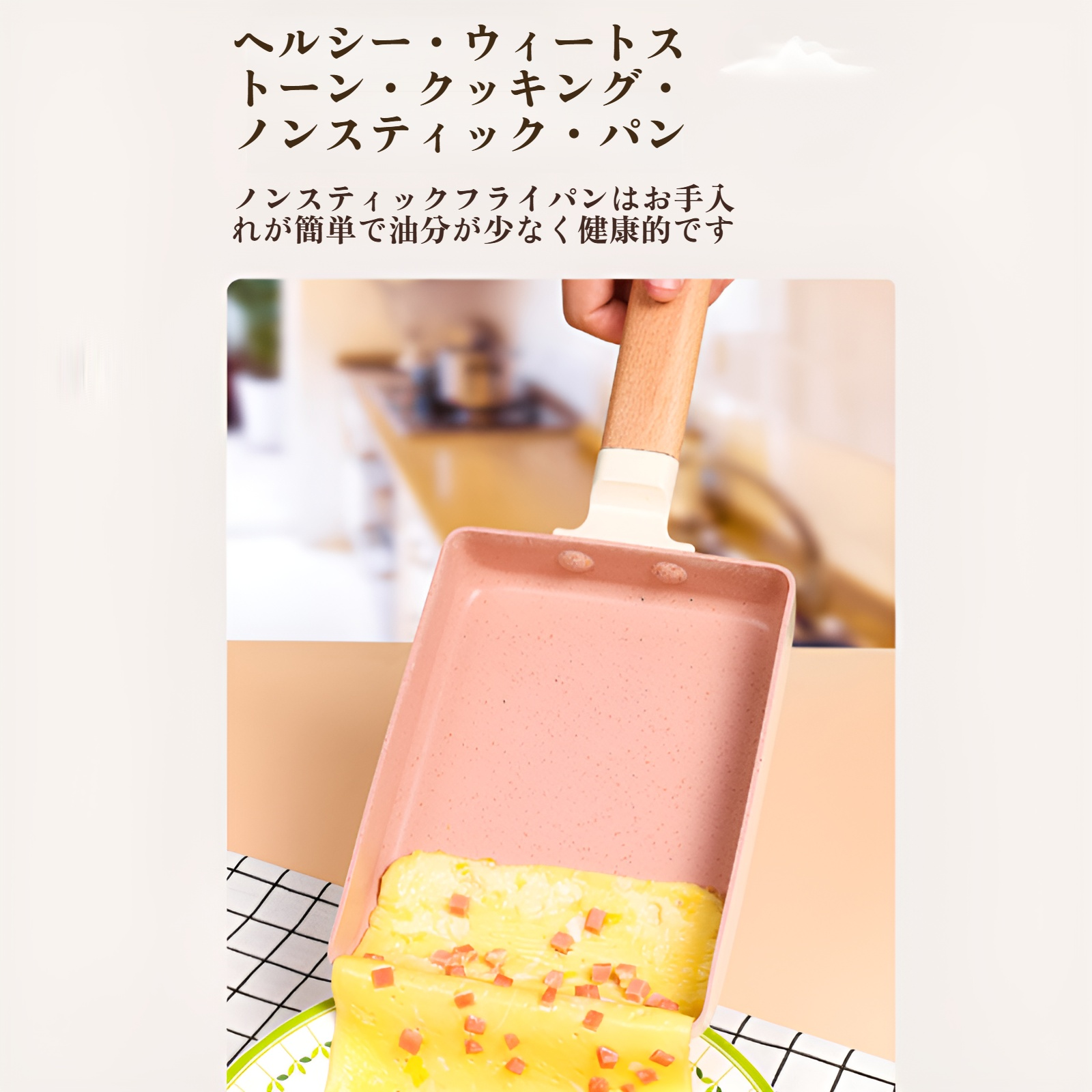 卵焼きフライパン