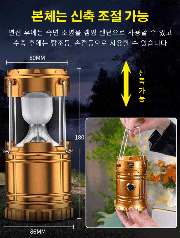 방수 다기능 태양열 캠핑 랜턴