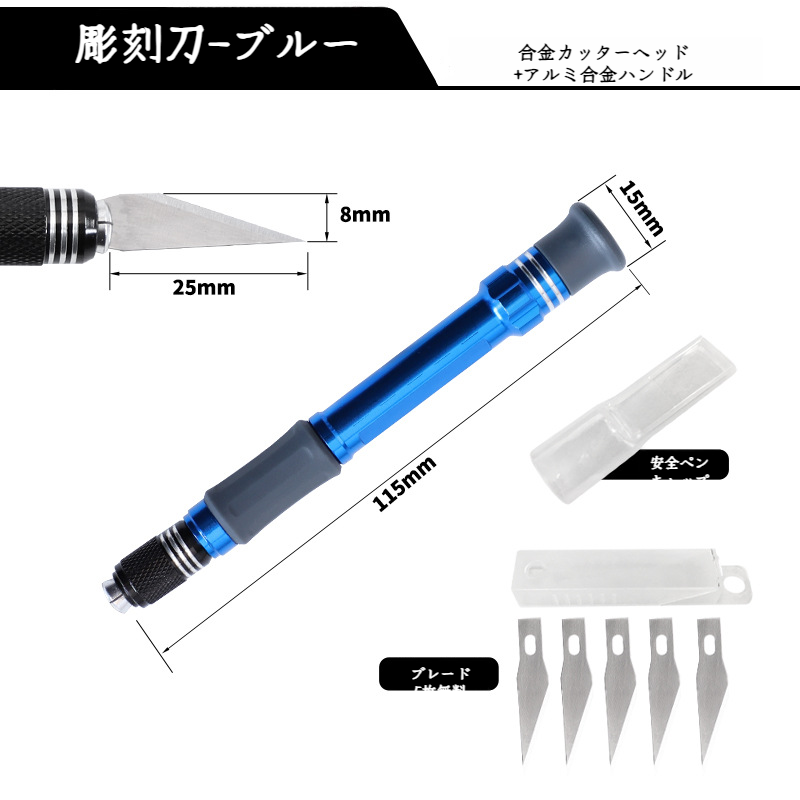 細部まで美しく仕上げる彫刻ツール