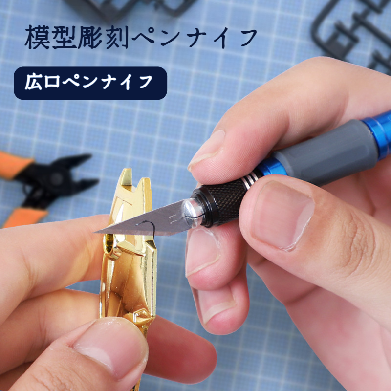 ハンドモデル彫刻ペン フルメタル・ワイドブレード・カッティングナイフ 手彫り工具セット