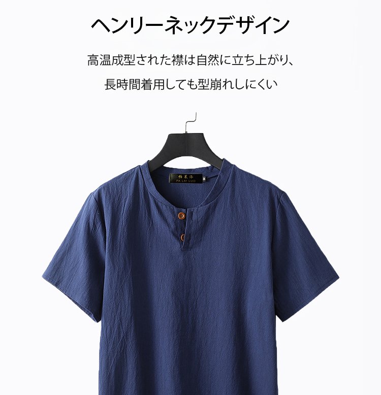 「皇室専用｜越後上布で仕立てた逸品」ヘンリーネックリネンTシャツ