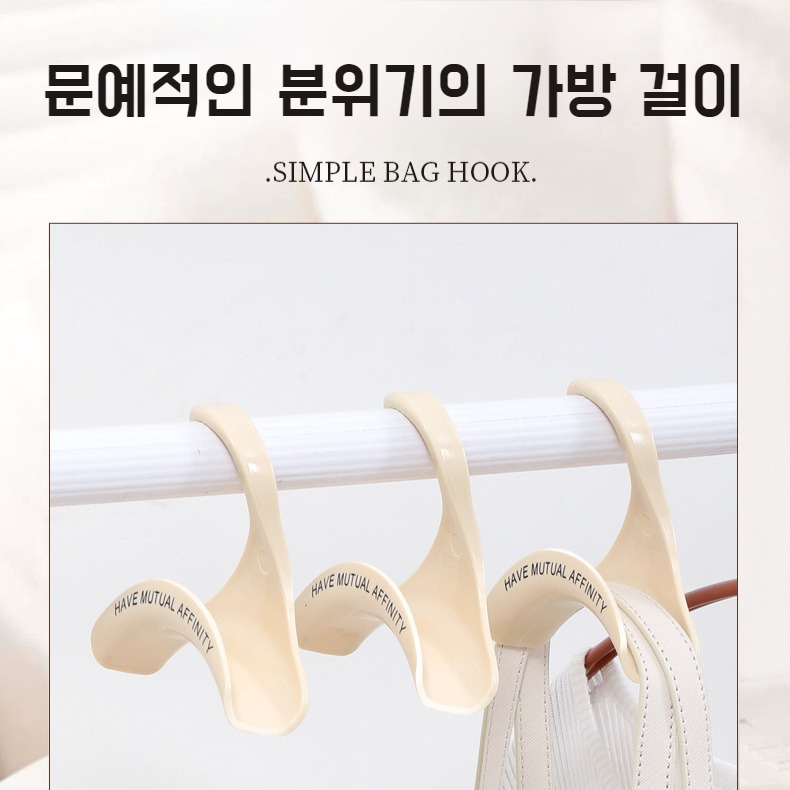 다용도 가방 걸이 행거 넥타이 걸이 가방 아치형 가방 걸이 벨트 옷장 스카프 걸이