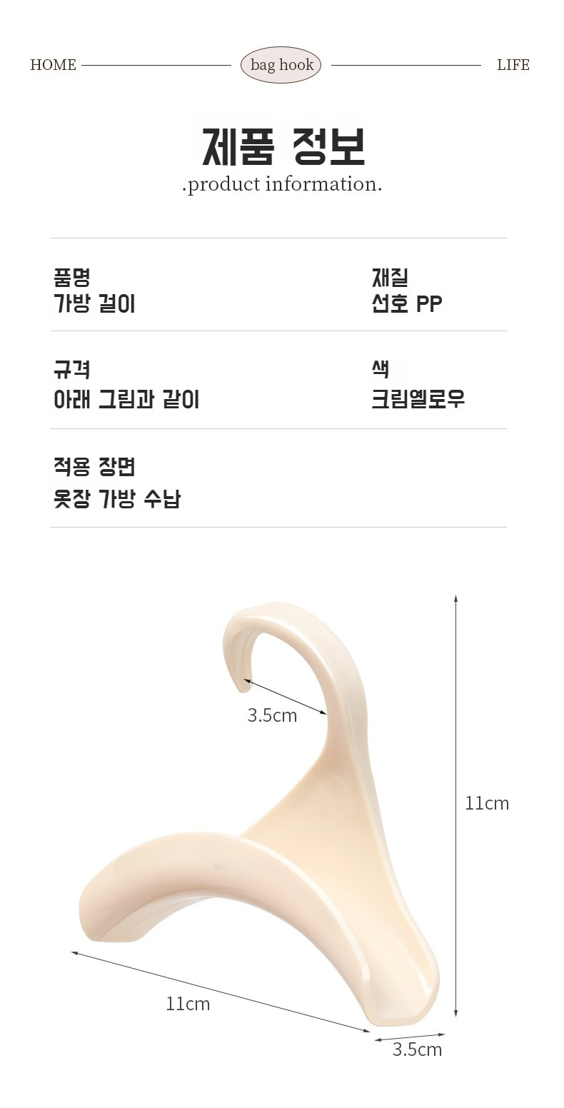 공간을 절약하는 아치형 다용도 행거