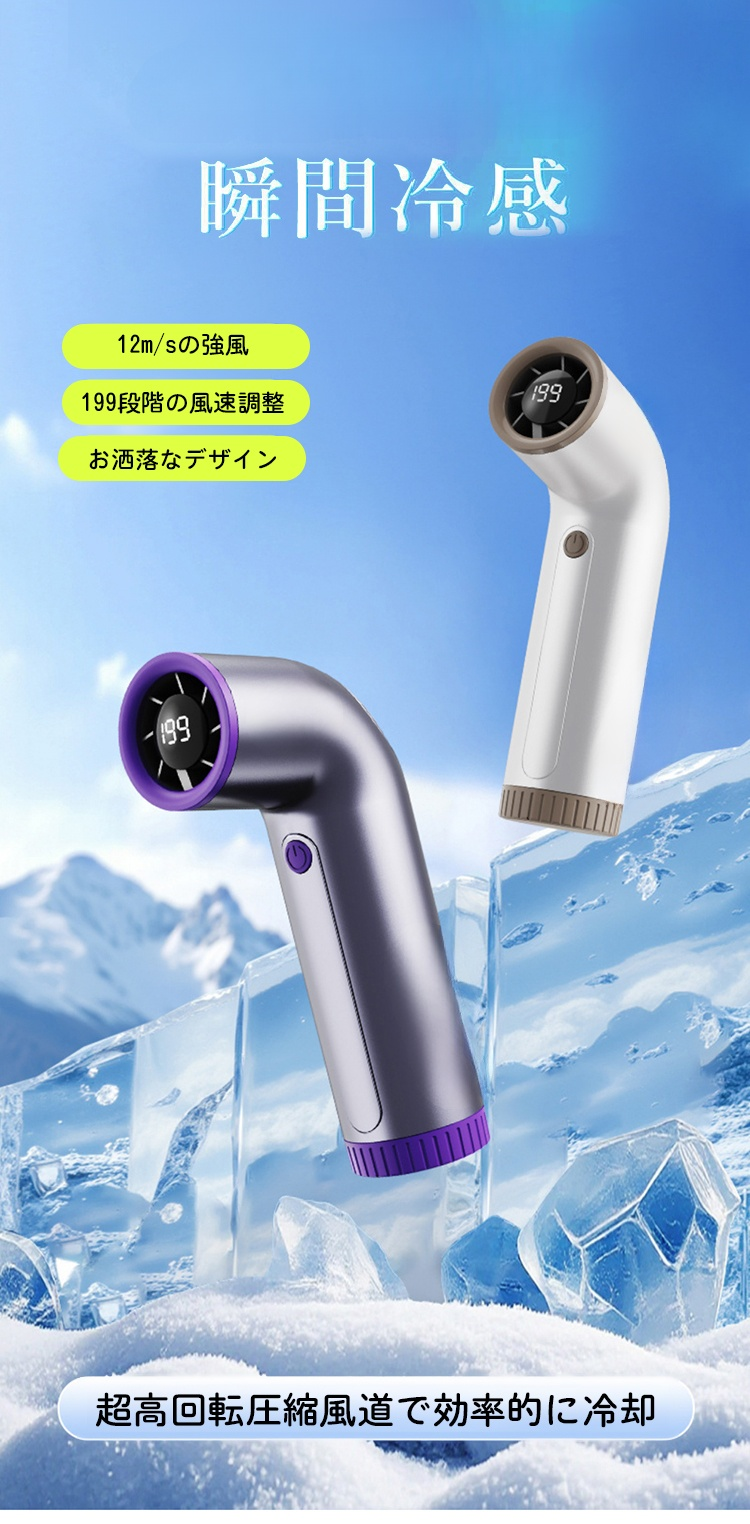 無段階風速調整カーブ型ミニハンディファン正面画像