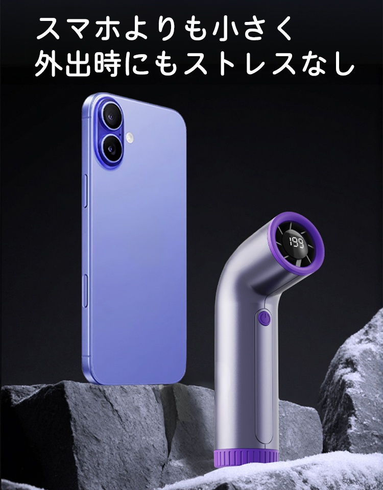 無段階風速調整カーブ型ミニハンディファン