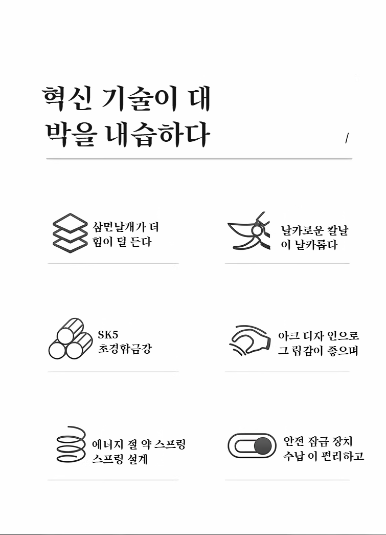 튼튼하고 내구성 좋은 과일 가지치기 가위 디테일
