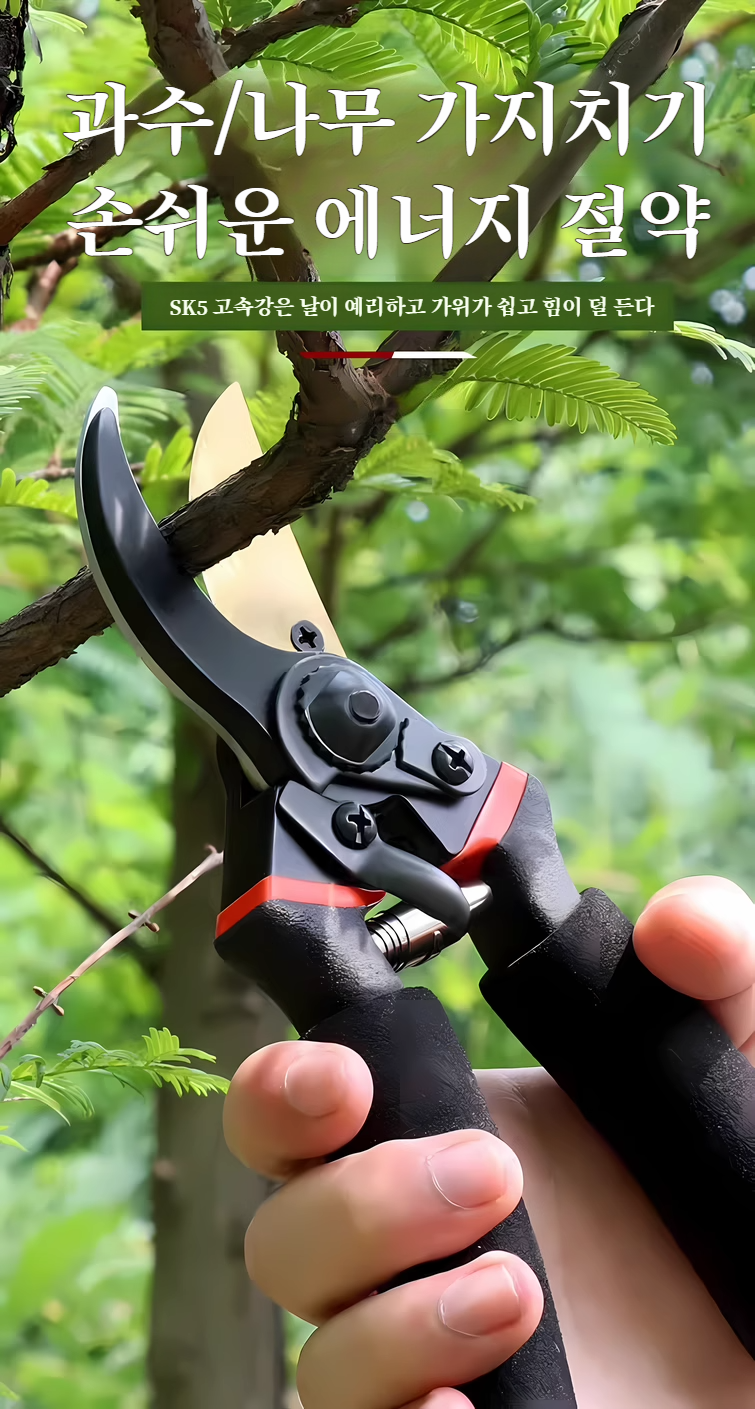 에너지절약 설계의 정원가위로 가지치기 하는 모습