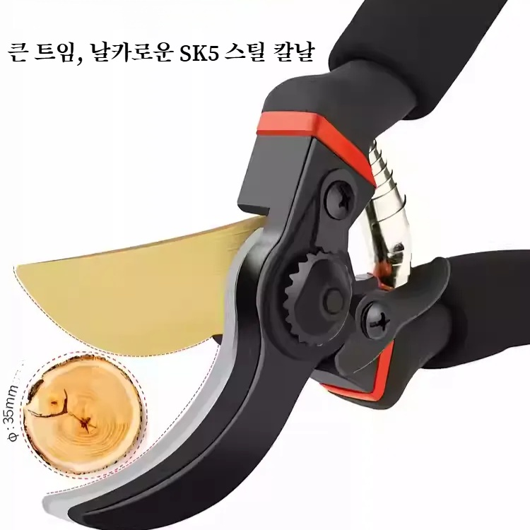 정원원예전용공구 강력접착가위 에너지절약 과일 가지치기 가위 정원가위