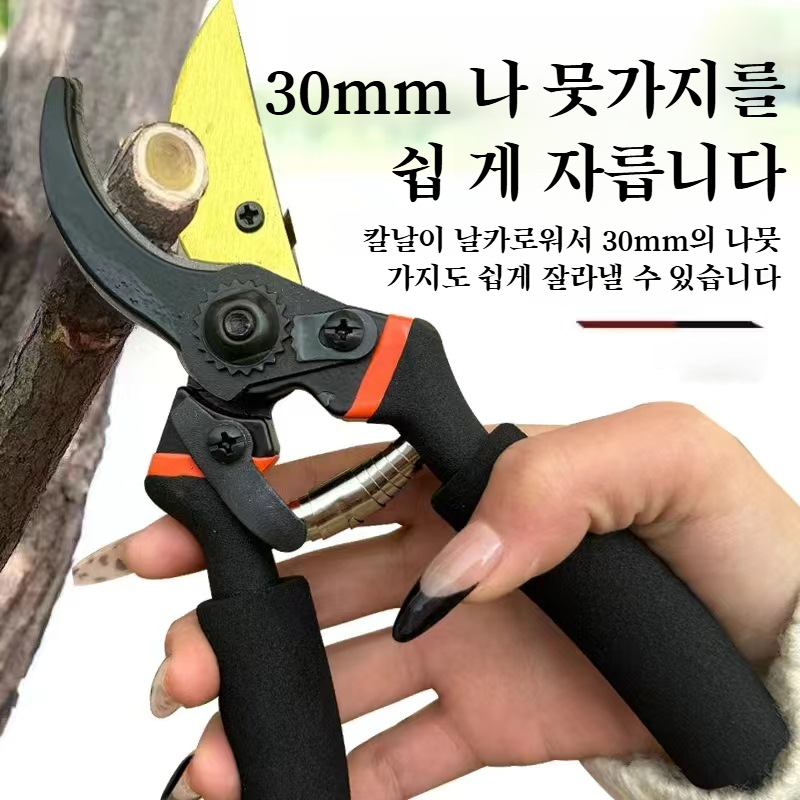 정원원예전용공구 강력접착가위 에너지절약 과일 가지치기 가위 정원가위