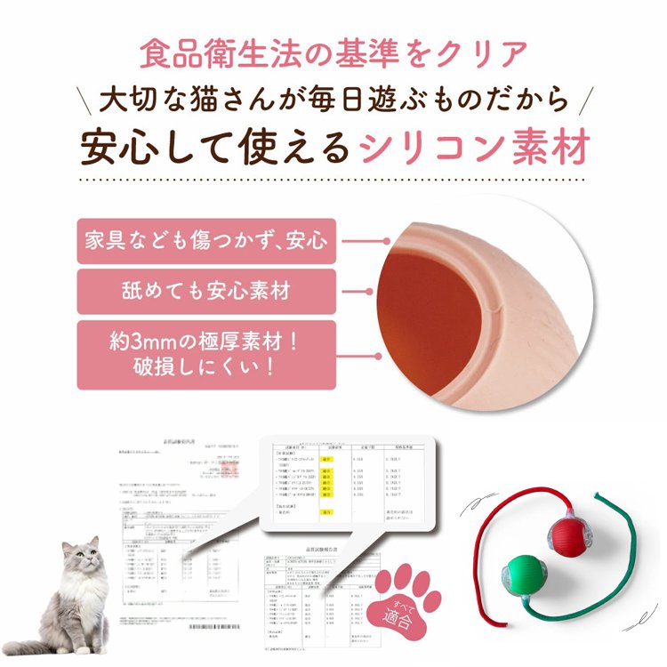 球体自動猫じゃらし