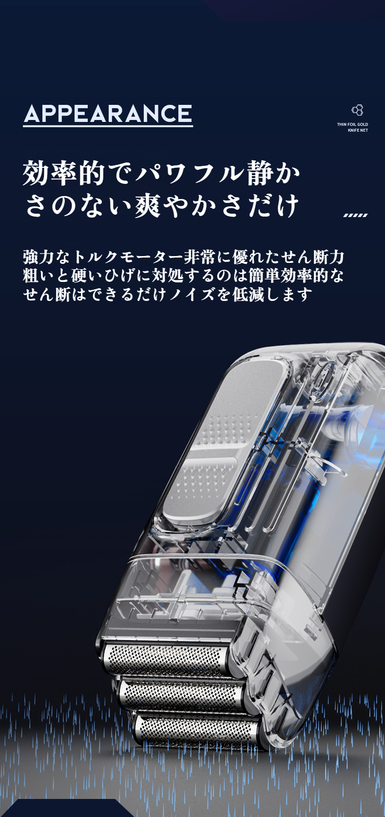 シェーバーの充電スタンドセット画像