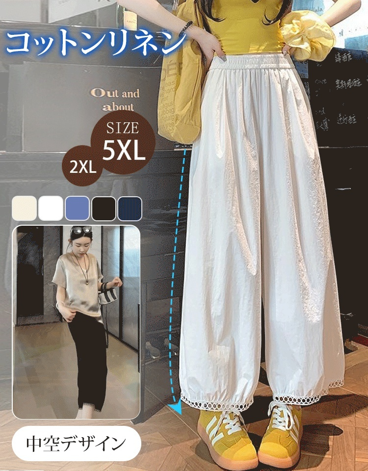 透かしレース無地ランタンパンツ