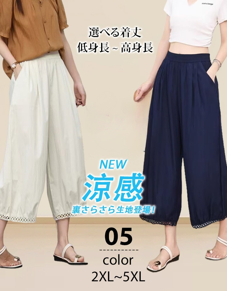 透かしレース無地ランタンパンツ