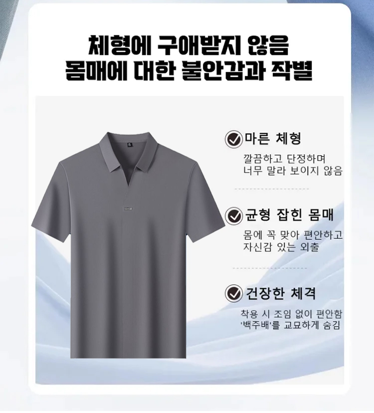 다양한 컬러의 남성 아이스 실크 폴로 셔츠