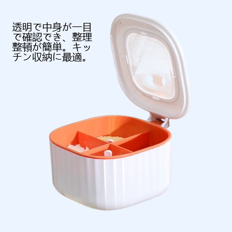 4段防湿透明可視調味料ボックス