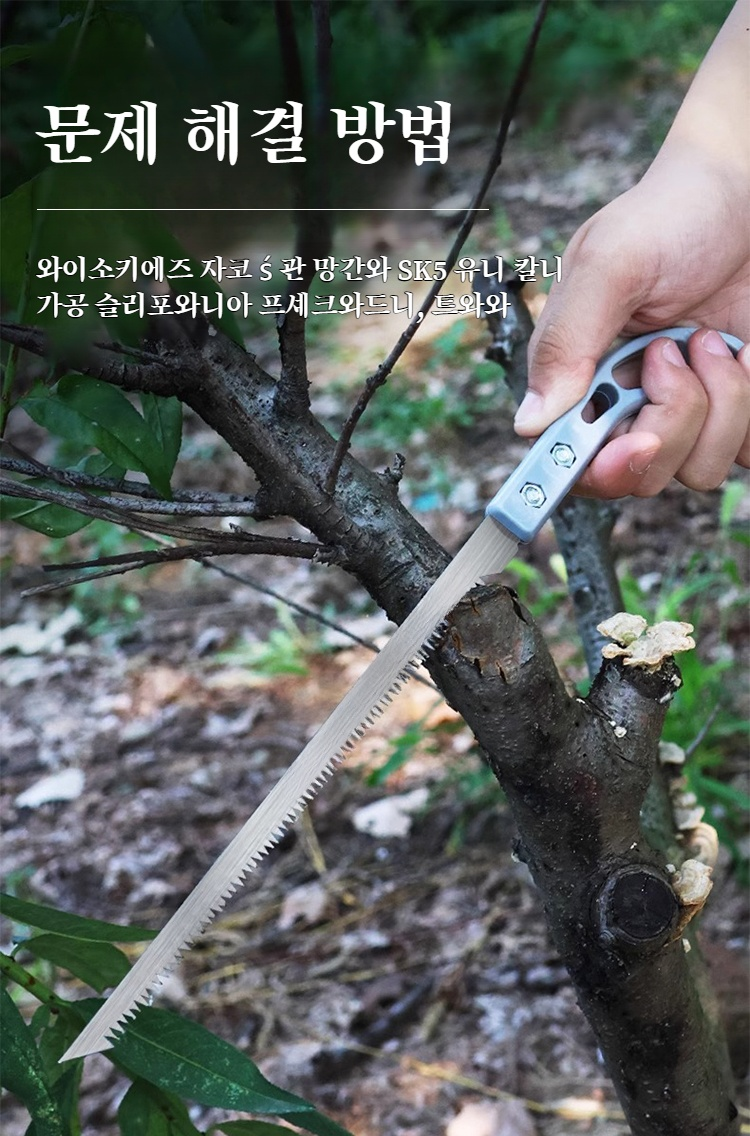 다용도 절단 고속 목공기 톱 사용 예시
