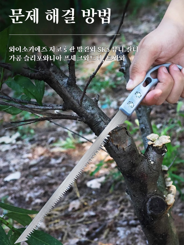 원예 칵테일 톱 목공기 톱 원예 다용도 절단 고속