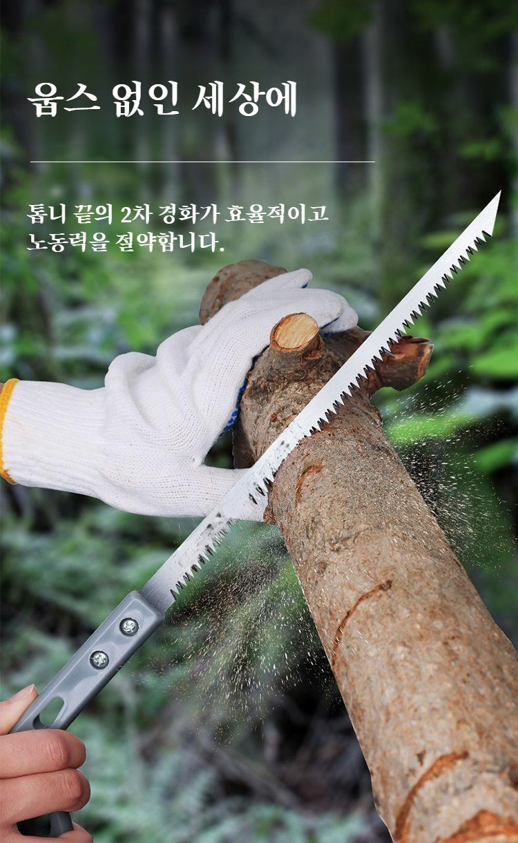 목재 절단 중인 칵테일 톱