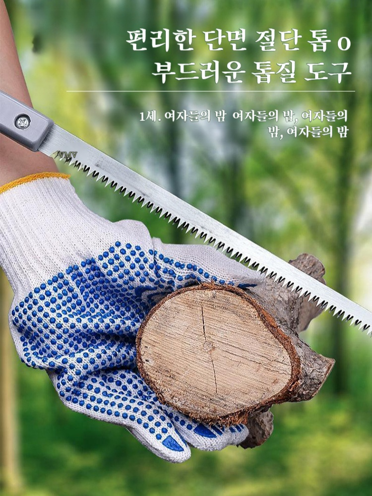 원예 칵테일 톱 목공기 톱 원예 다용도 절단 고속