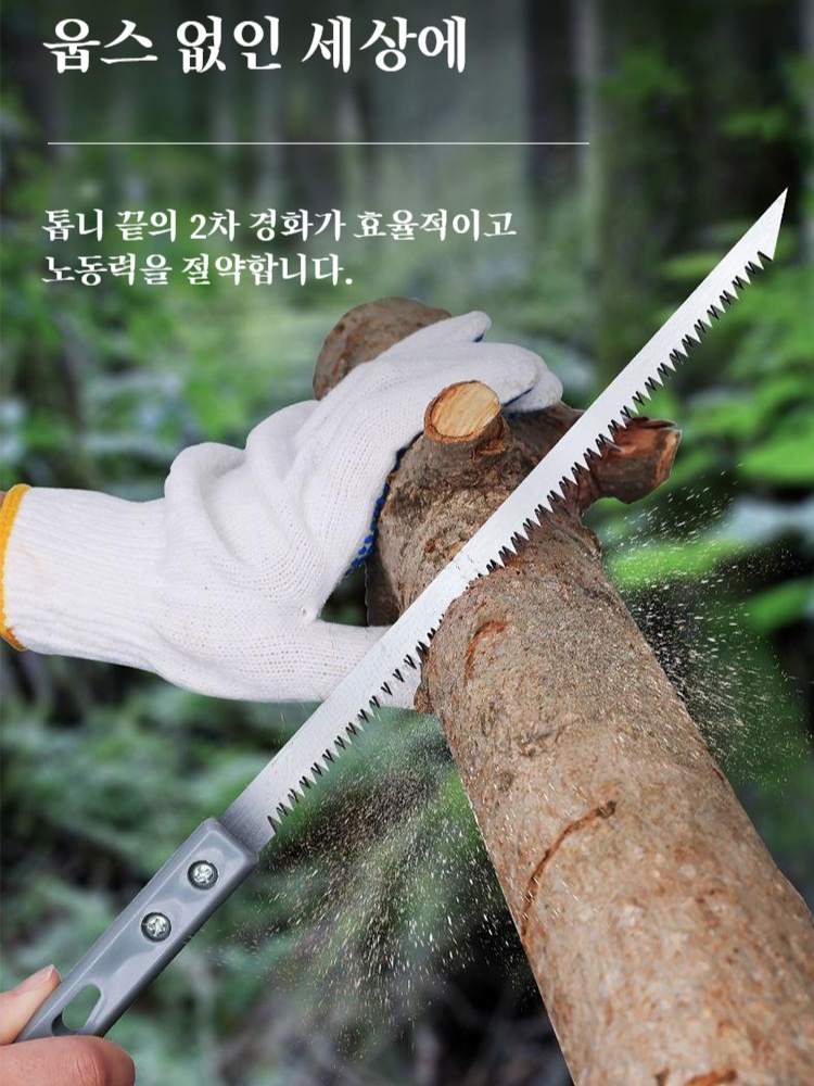 원예 칵테일 톱 목공기 톱 원예 다용도 절단 고속