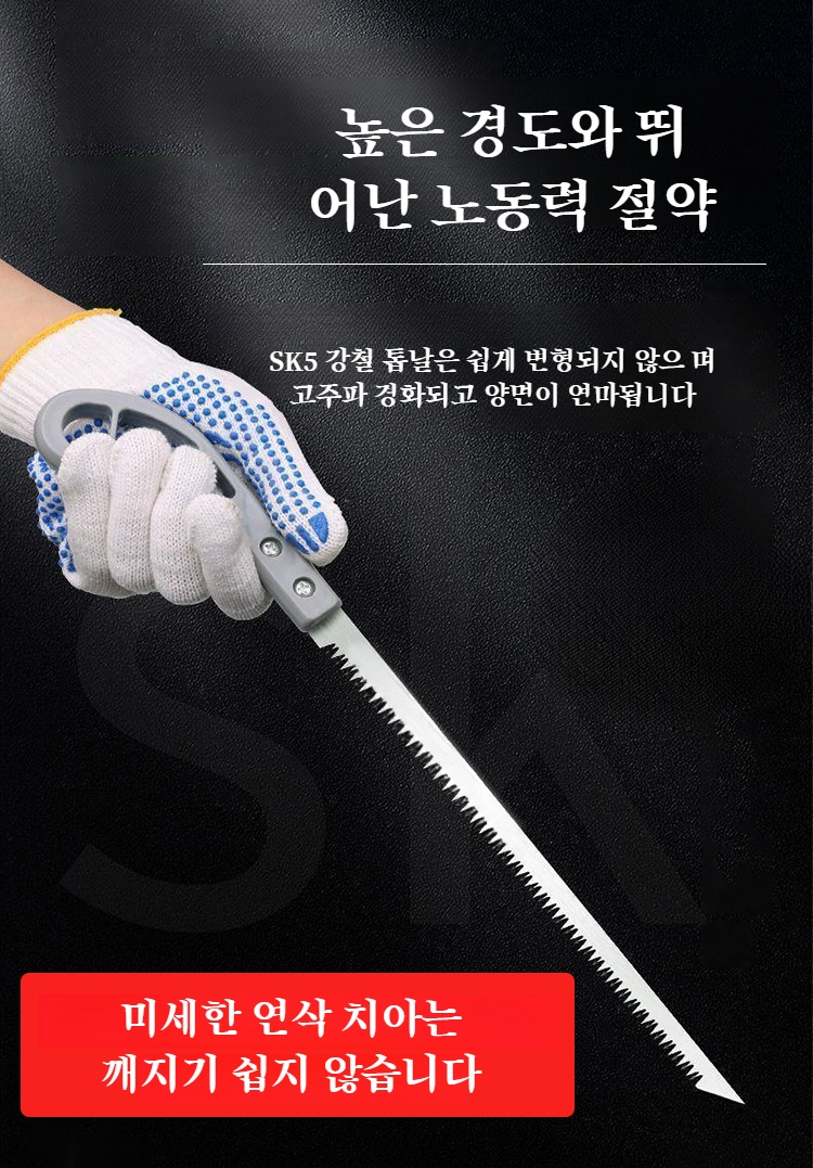 플라스틱 절단 가능한 다목적 칵테일 톱