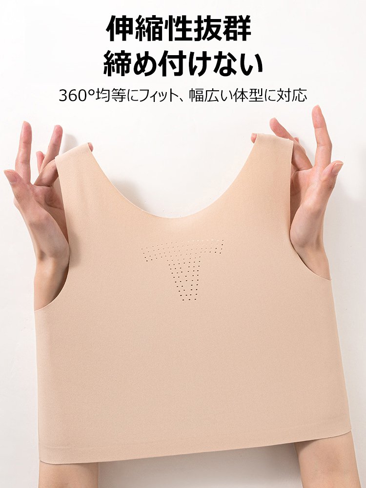 大きな胸を小さく見せるスリム効果、副乳抑制、垂れ防止シームレス背心型インナー