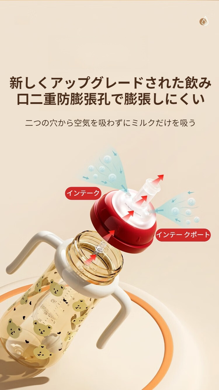 持ち運びに便利なベビーストローカップ