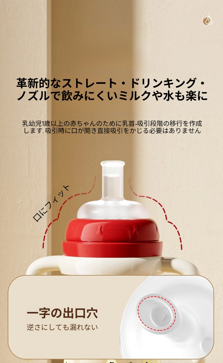 2歳児向けストローボトルの持ちやすさ