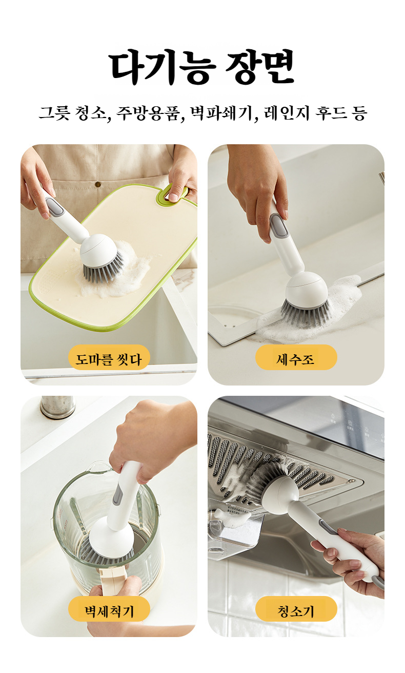 안전하고 위생적인 주방 청소 브러쉬