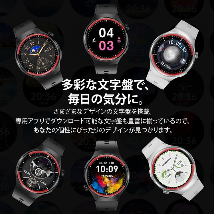 2個目2,990円！(50%オフ+送料無料)【Bluetooth通話スマートウォッチ】15日間無料試用！