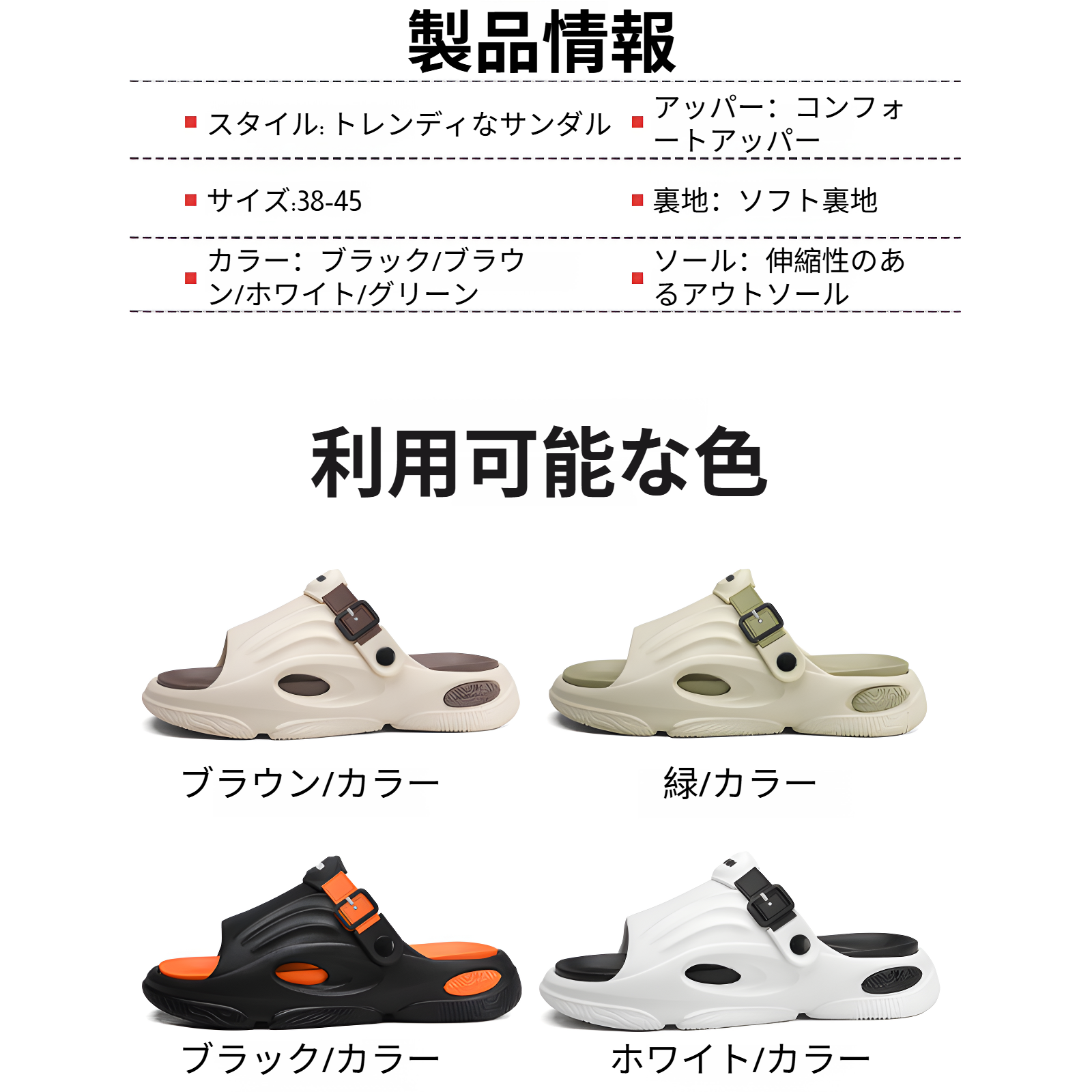 厚底スポーツサンダルの側面デザイン