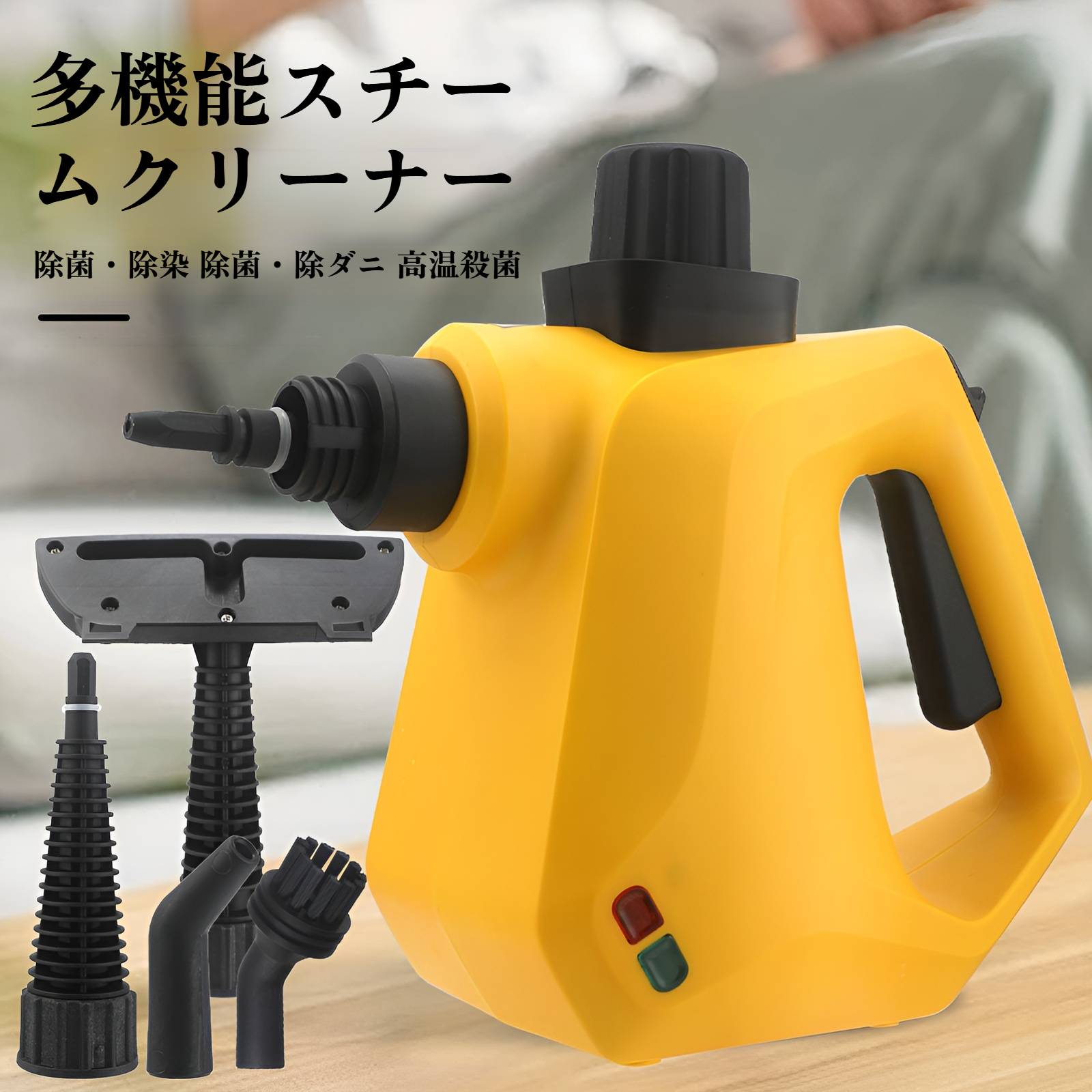 JMYスチームクリーナー本体の画像