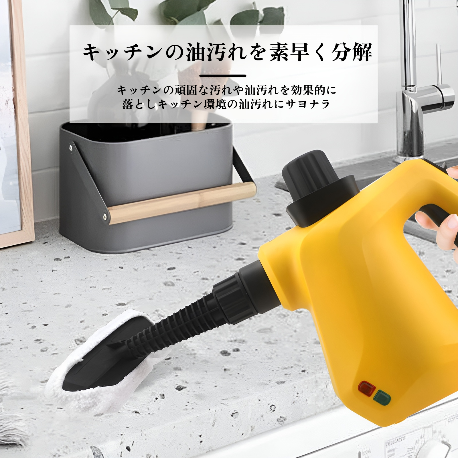 スチームで油汚れを落とす様子