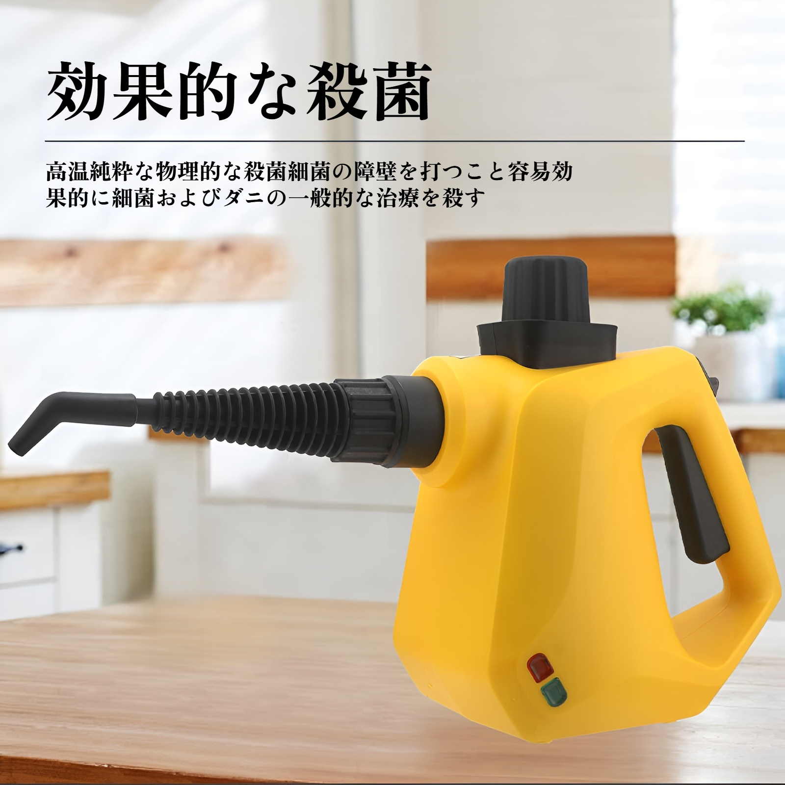 JMY スチームクリーナー 小型家庭用ハンドヘルド高温キッチンスチームクリーニングマシン