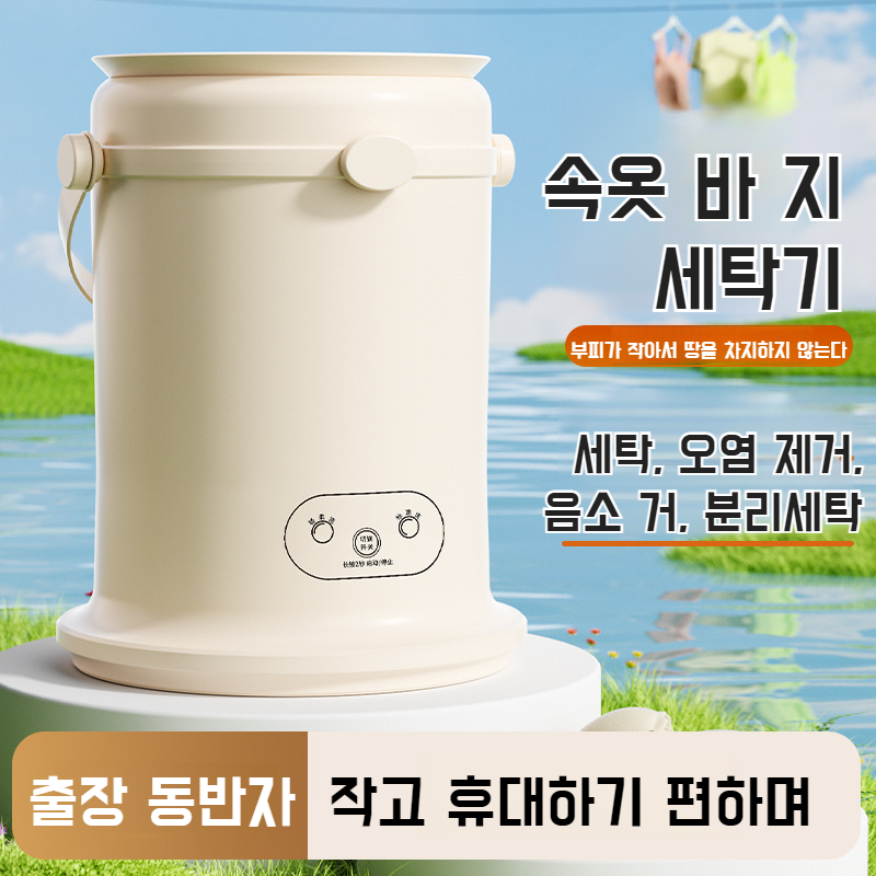 휴대용 속옷 세탁기 미니 세탁기 세탁기 블루라이트 휴대용 소형 야외 속옷 세탁기