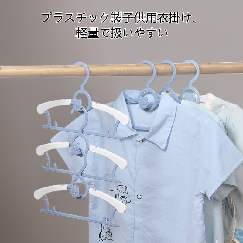 伸縮式子供用ハンガー