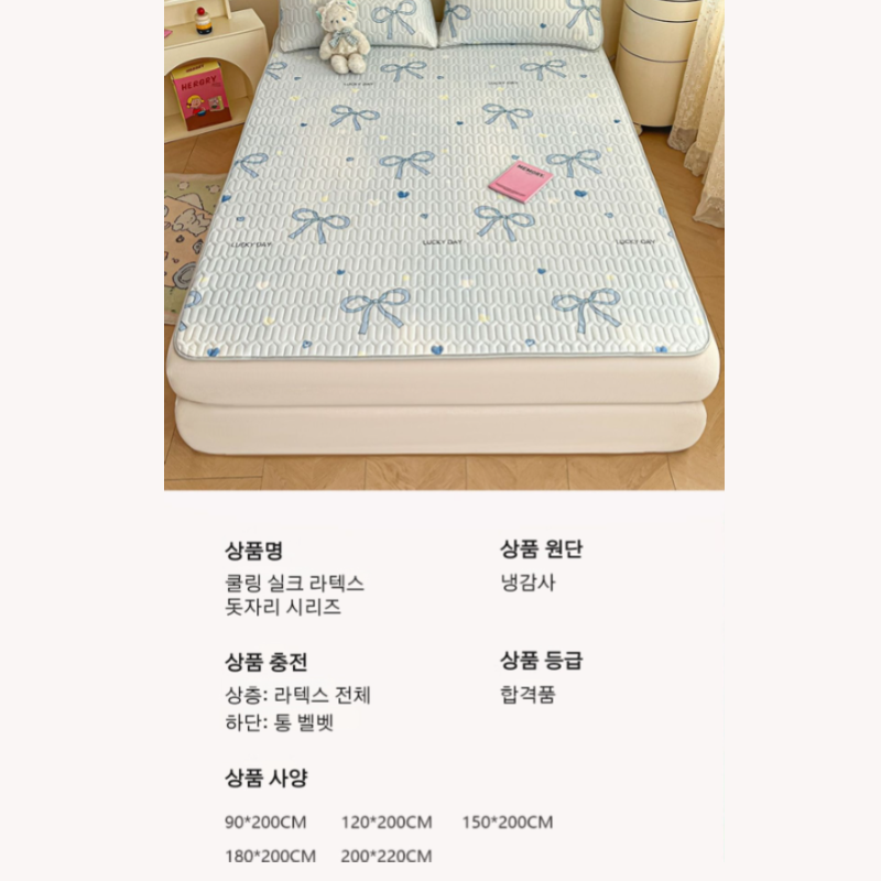 학생 기숙사 라텍스 아이스 돗자리 소프트 매트 기계 세척 가능 여름 쿨 시트