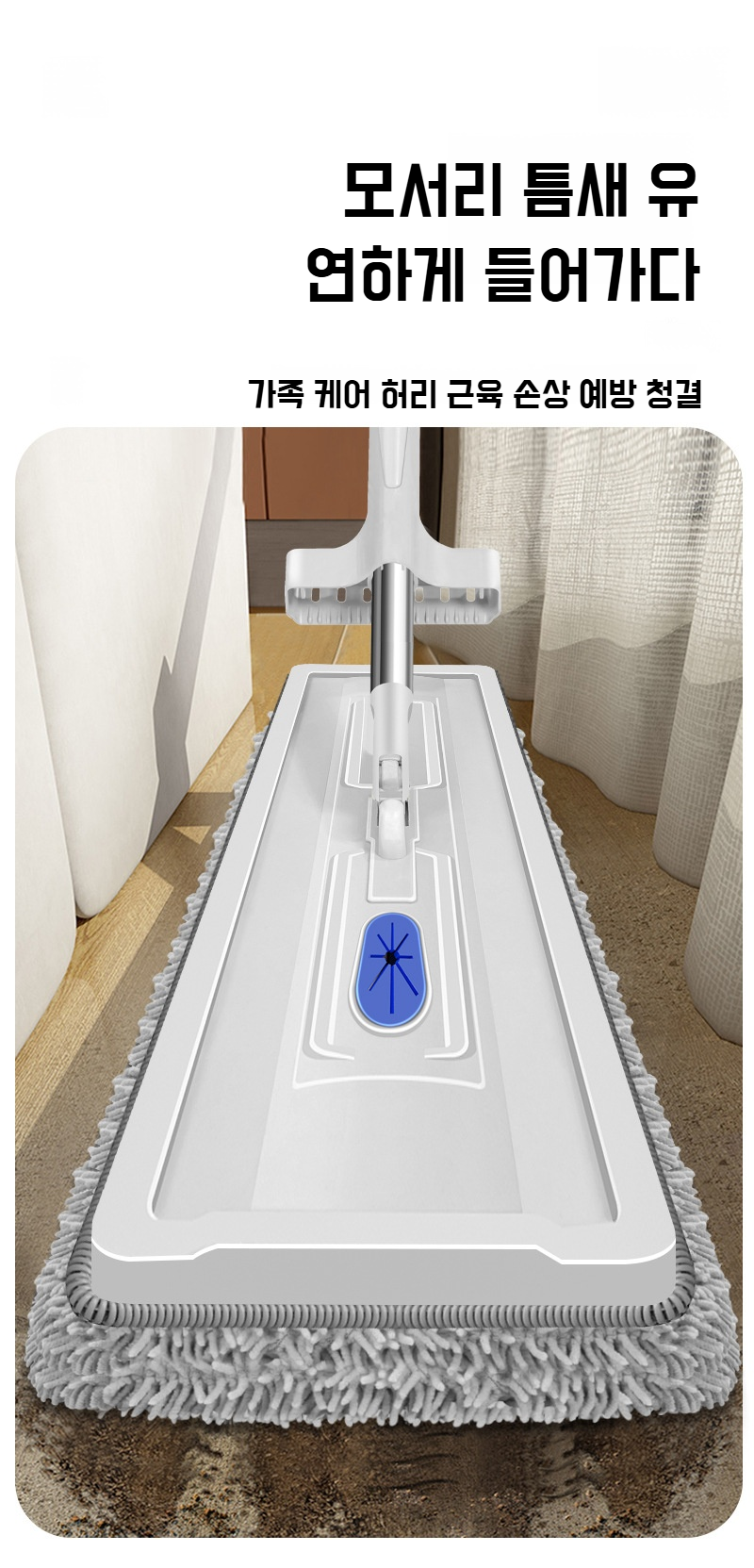 주방, 거실 등 다양한 공간에서 사용 가능