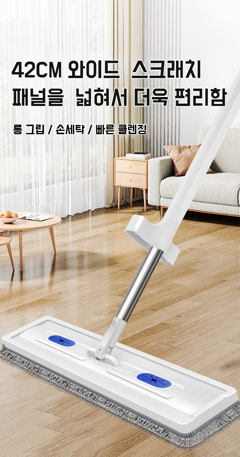 셰닐 소재로 먼지와 물기 흡수