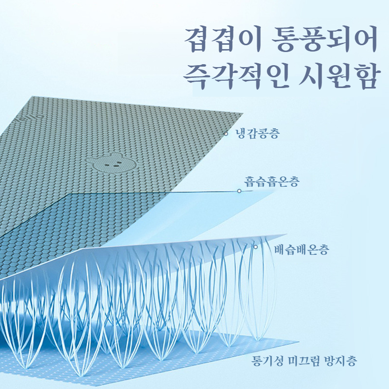 학생 기숙사 쿨링 매트 3종 세트 아이스 아이스 빈 돗자리 침대 삿갓 싱글 가공 쿨링 매트