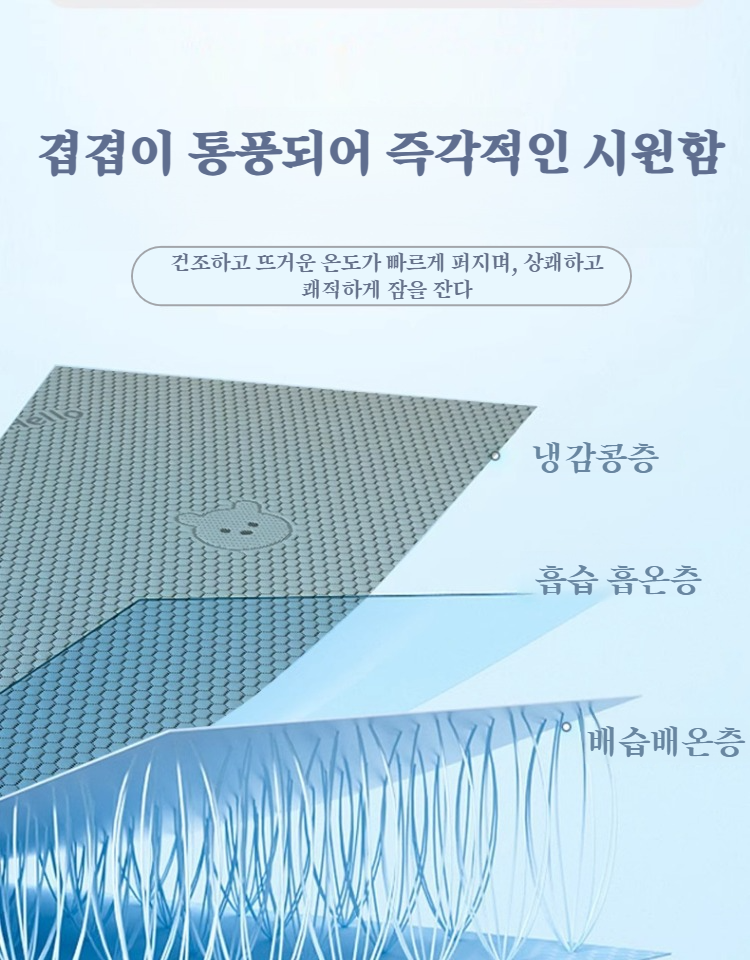 쿨링 매트 소재 및 패턴 확대 이미지