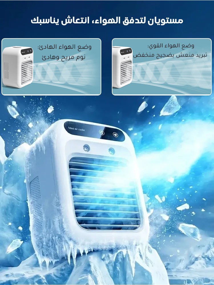 مروحة تكييف جديدة 