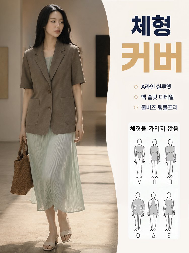 세련된 여성 백슬릿 반소매 블레이저