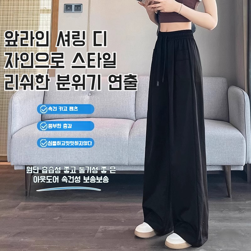 여성 여름 아웃도어 속바지 통기성 아이스 와이드 팬츠 하이웨스트 일자 슬림 와이드 팬츠