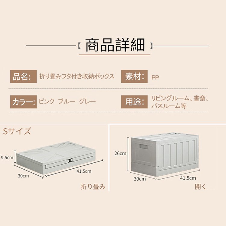 折り畳みフタ付き収納ボックス