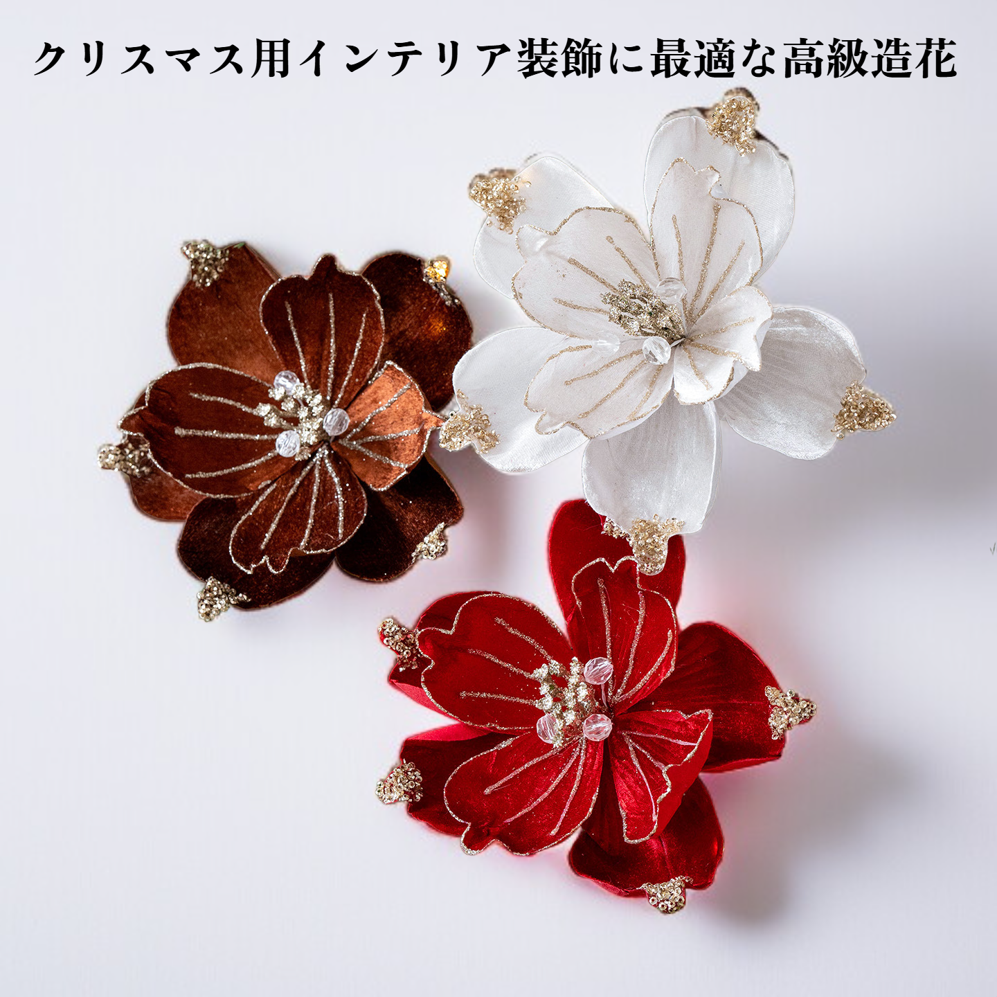 造花のモクレン